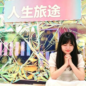 我要做我自己