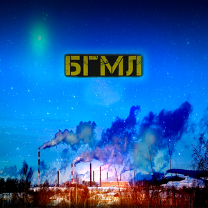 Последний вечер