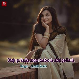 Bheje Ga Kaaka Nonee Baaboo La Iskul Padha La