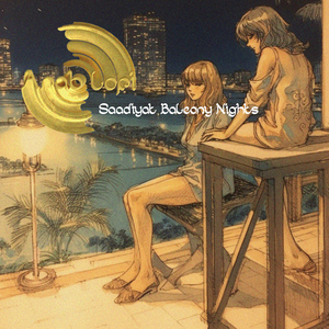 Saadiyat Balcony Nights