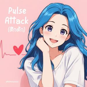 Pulse Attack (ตึกตัก)