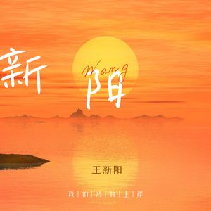 相遇的意义在于照亮彼此