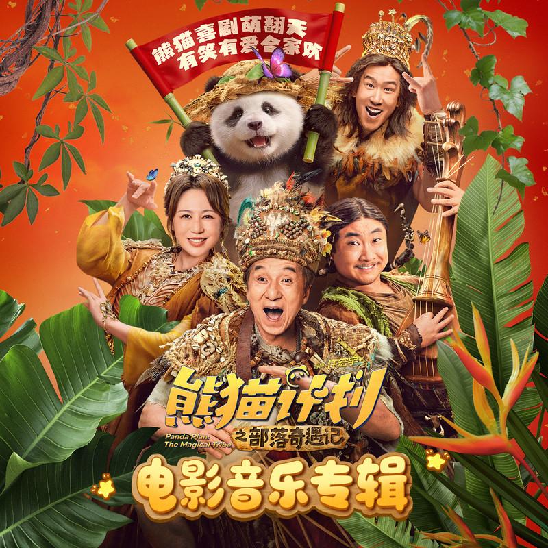 胡胡呀 (伴奏)