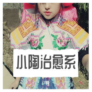 女人啊女人(苗语)