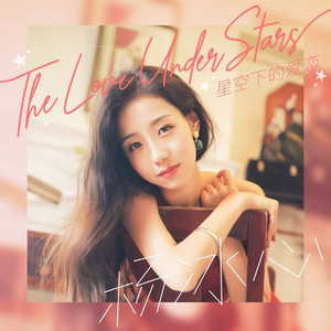 民间传说 (DJ 阿若版)