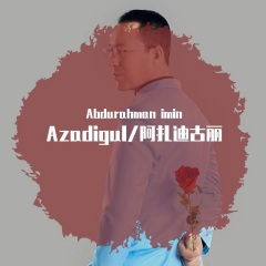 Azadigul/阿扎迪古丽