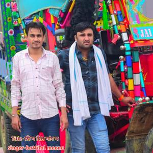 फ्री म दिल मांग च