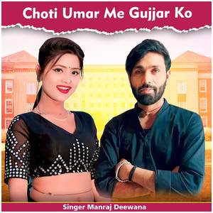 Choti Umar me Gujjar Ko