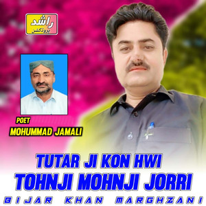 Tutar Ji Kon Hwi Tohnji Mohnji Jorri