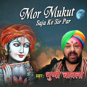 Leke Phool Aur Haar