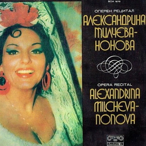 Il Trovatore, Act II: Condotta ell'era in ceppi (Azucena, Manrico)