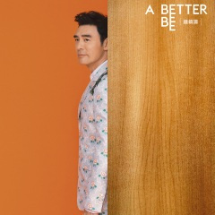 活在记念中