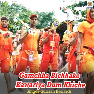 Gamchha Bichhake Kawariya Dum Khiche