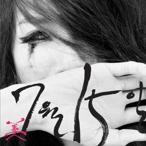 7월 15일 (Feat. 4Men)