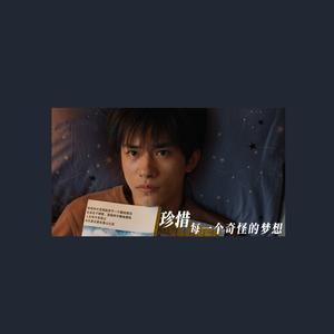 安全感（prod by FakeBlood）