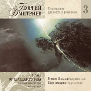 Зимний путь: Серебристая дорога