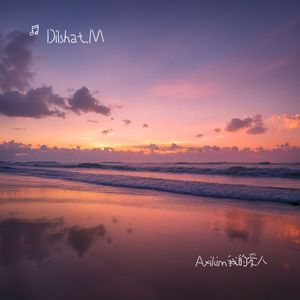 Axikim（我的爱人）