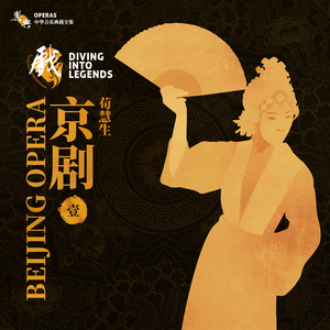 孝义节·驾祥云冲开了风涛万丈