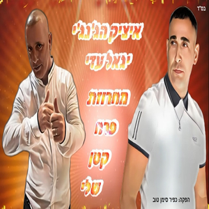 מחרוזת פרח קטן שלי