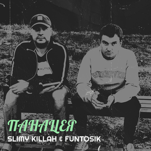 Панацея
