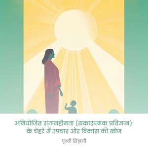 रशत क पषण