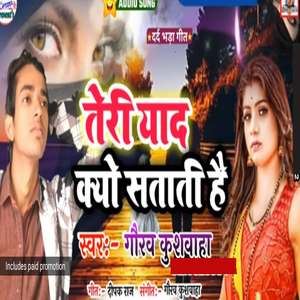 Teri Yaad Kyu Sthathi Hai