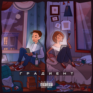 Я не хочу домой