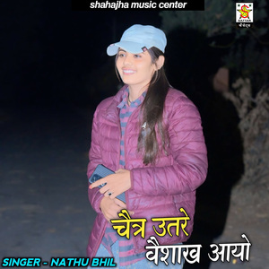 Chaitra Utre Vaishakh Aayo