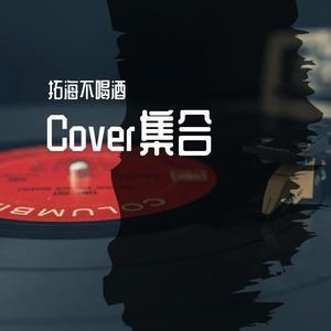 旅行(Cover:许巍)
