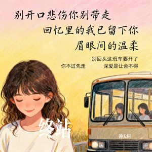 终站