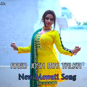 AAGO कमर मैं टलका,Mewati song