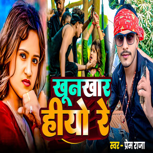 Khunkhar Hiyo Re