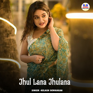 Jhul Lana Jhulana