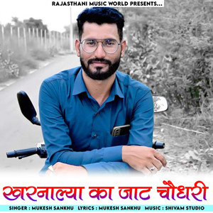 Kharnalya Ka Jat Choudhary Tejal Dholiya Jat