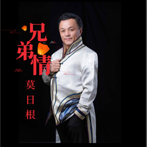 兄弟情