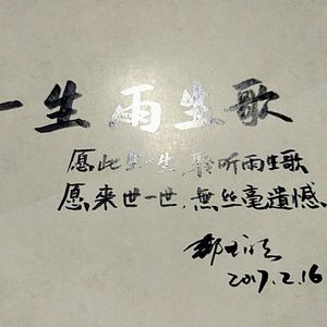 如果你冷 （cover张雨生）