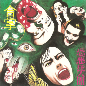 Hey! Mr.ポリスマン