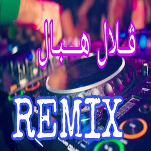 Millieur Gallal 3llaoui Hbal Mix