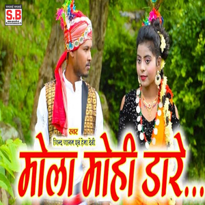 Moli Mohi Dare