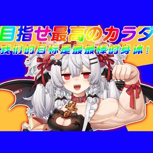 肥肥焦躁曲