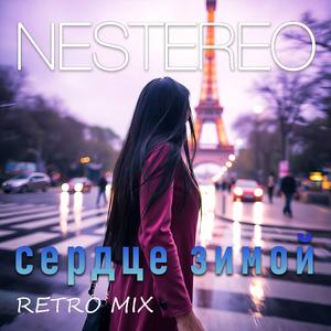 Сердце зимой (retro mix)
