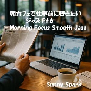 ビルの谷間の朝-Morning in Skyscrapers