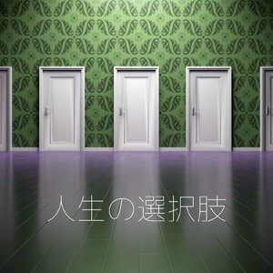 秘密のパラダイス