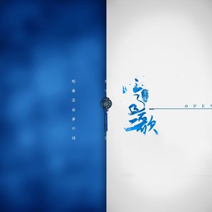 如怀尺璧（Cover 人衣大人）