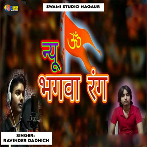New Bhagva Rang