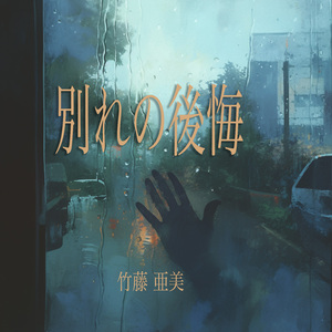 アイスクリーム味の海風