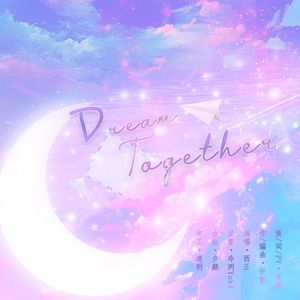 Dream Together 伴奏