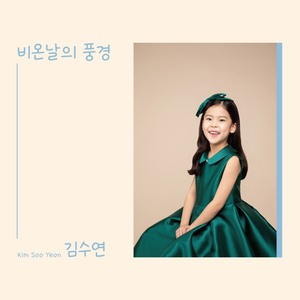 비 온 날의 풍경