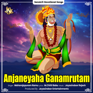 Anjaneyaha Ganamrutam