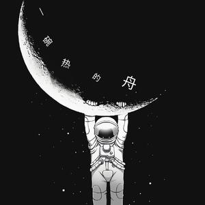 不待cover忱忱老板（吉他弹唱）